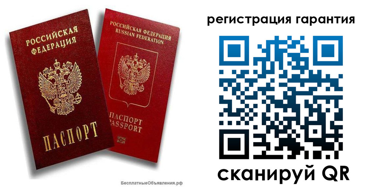 прописка регистрация в Гусеве